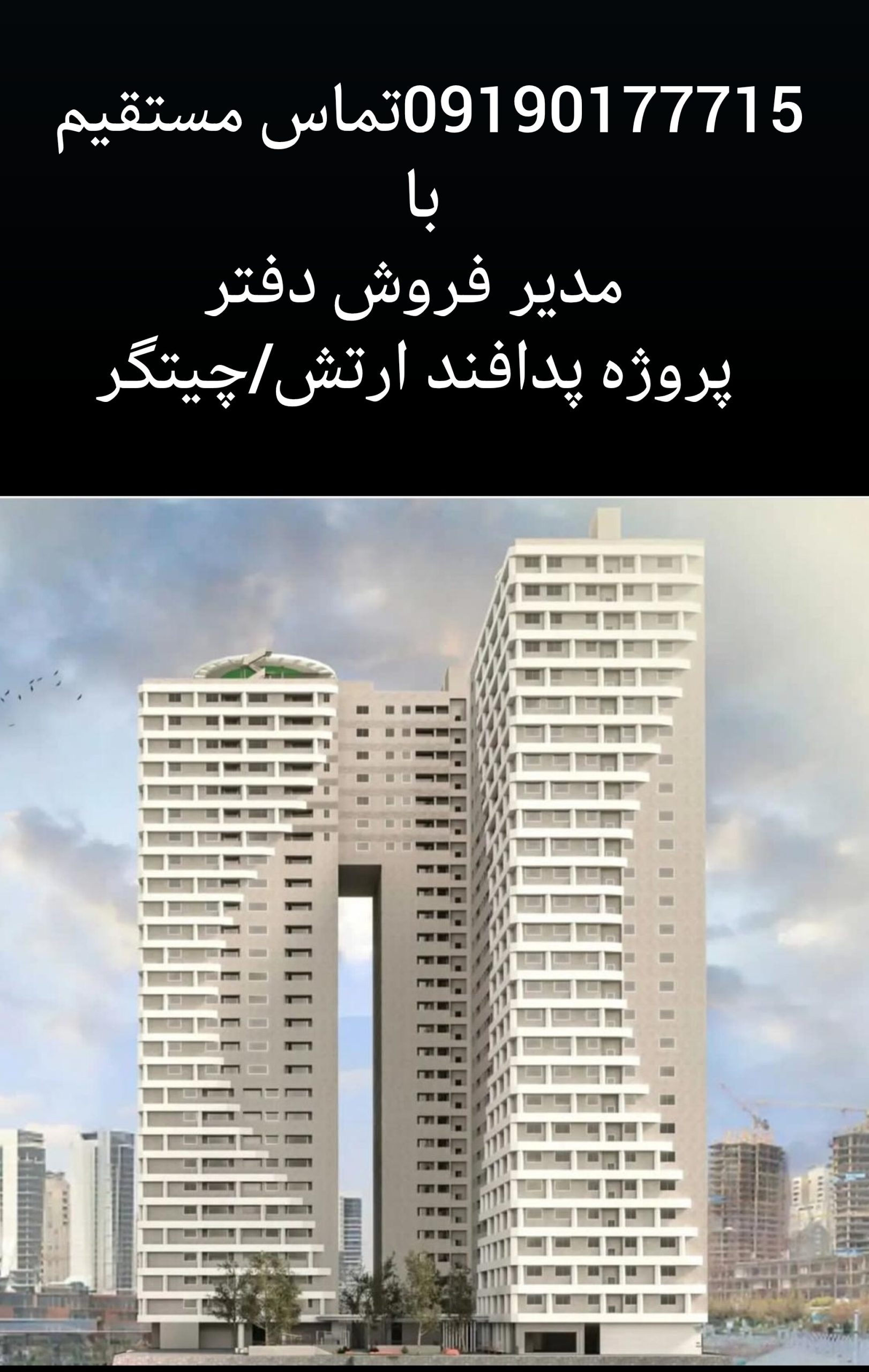 09190177715پروژه پدافند ارتش(نیروی هوایی) )