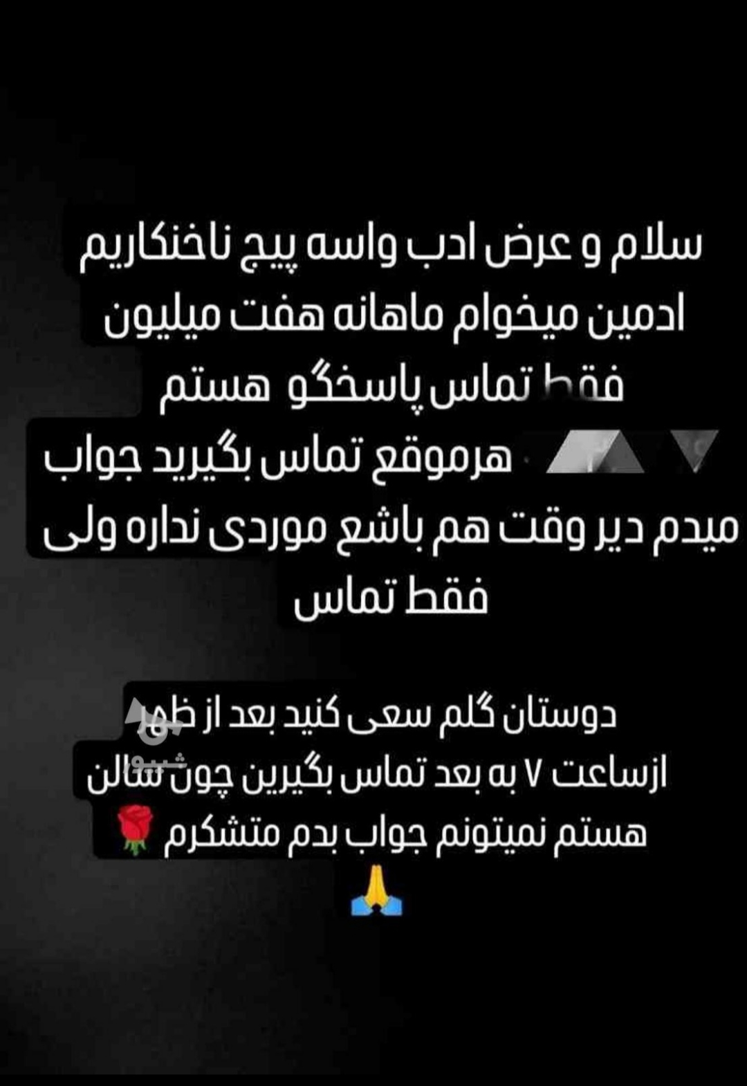 ادمین واسه پیج ناخنکاریم میخوام باحقوق 7الی 8میلیون
