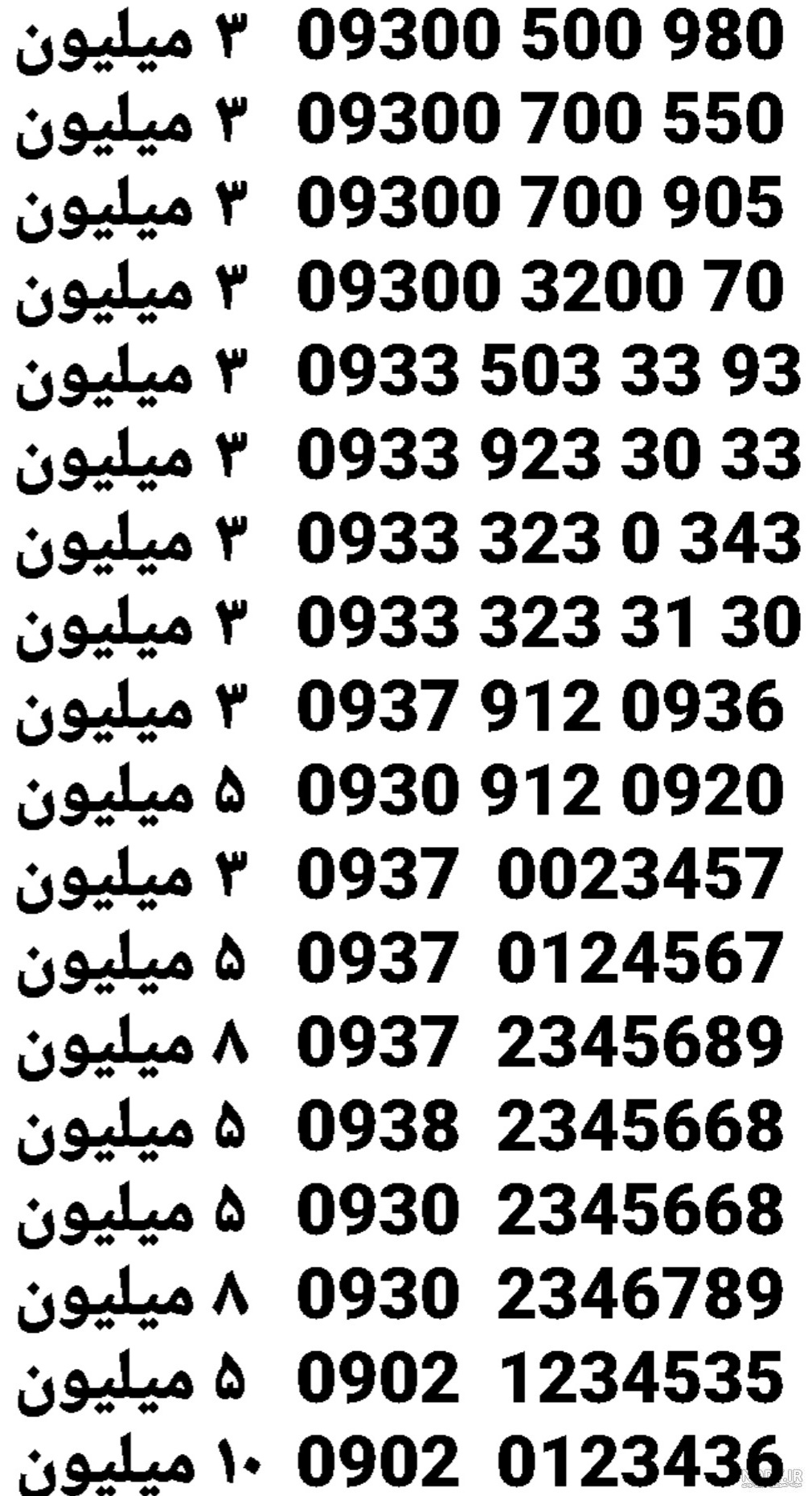 سیمکارت رند