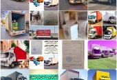 دفتر باربری /شرکت باربری /خدمات حمل نقل آسان باراصفهان