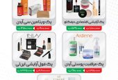 آرایشی بهداشتی درمانی