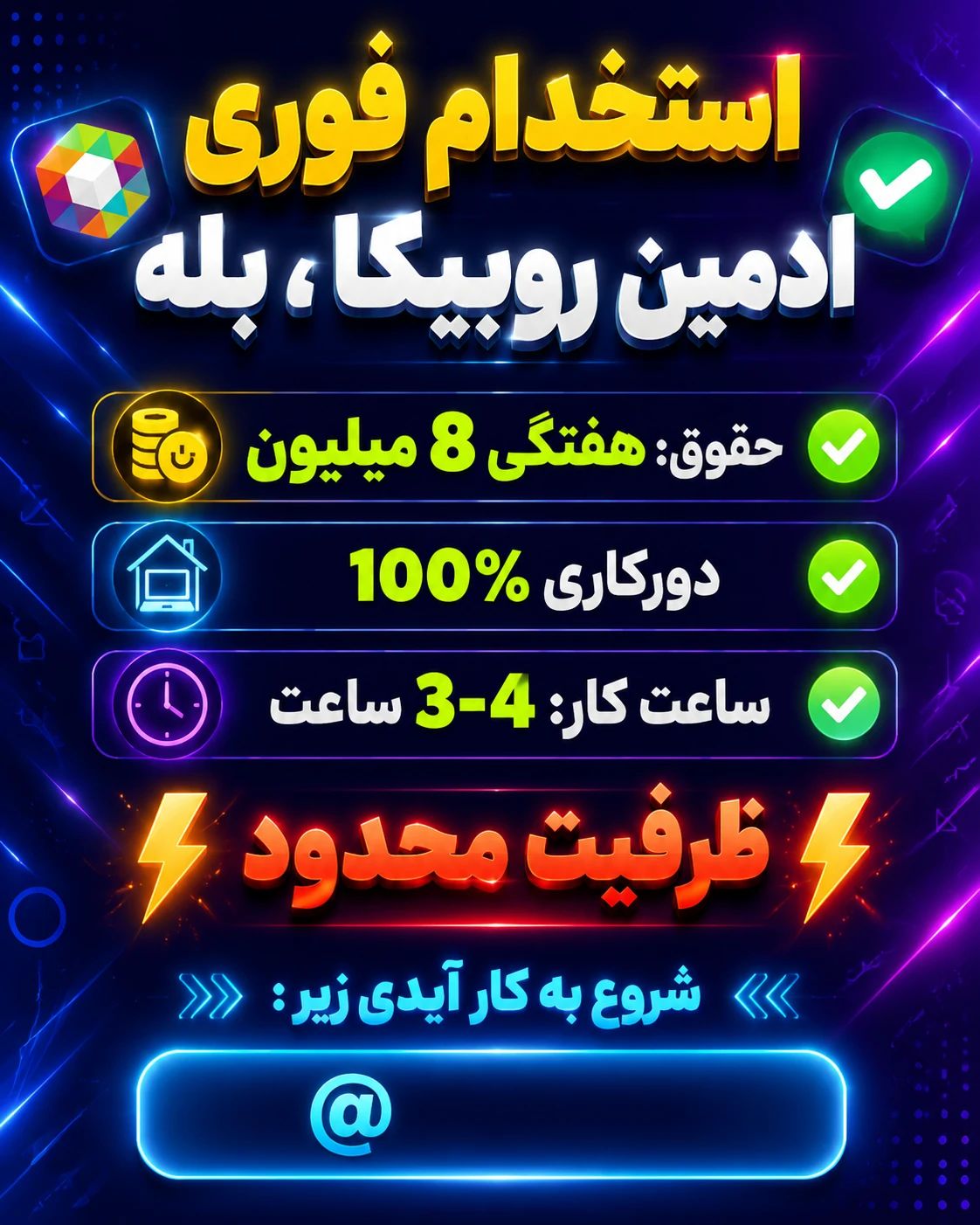 ادمین کارجویان