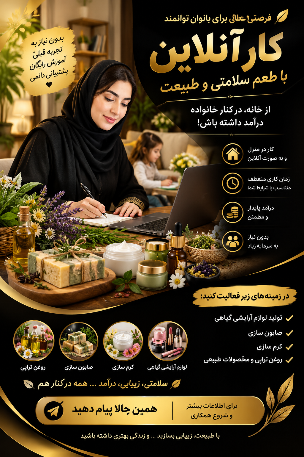 فرصت شغلی برای بانوان