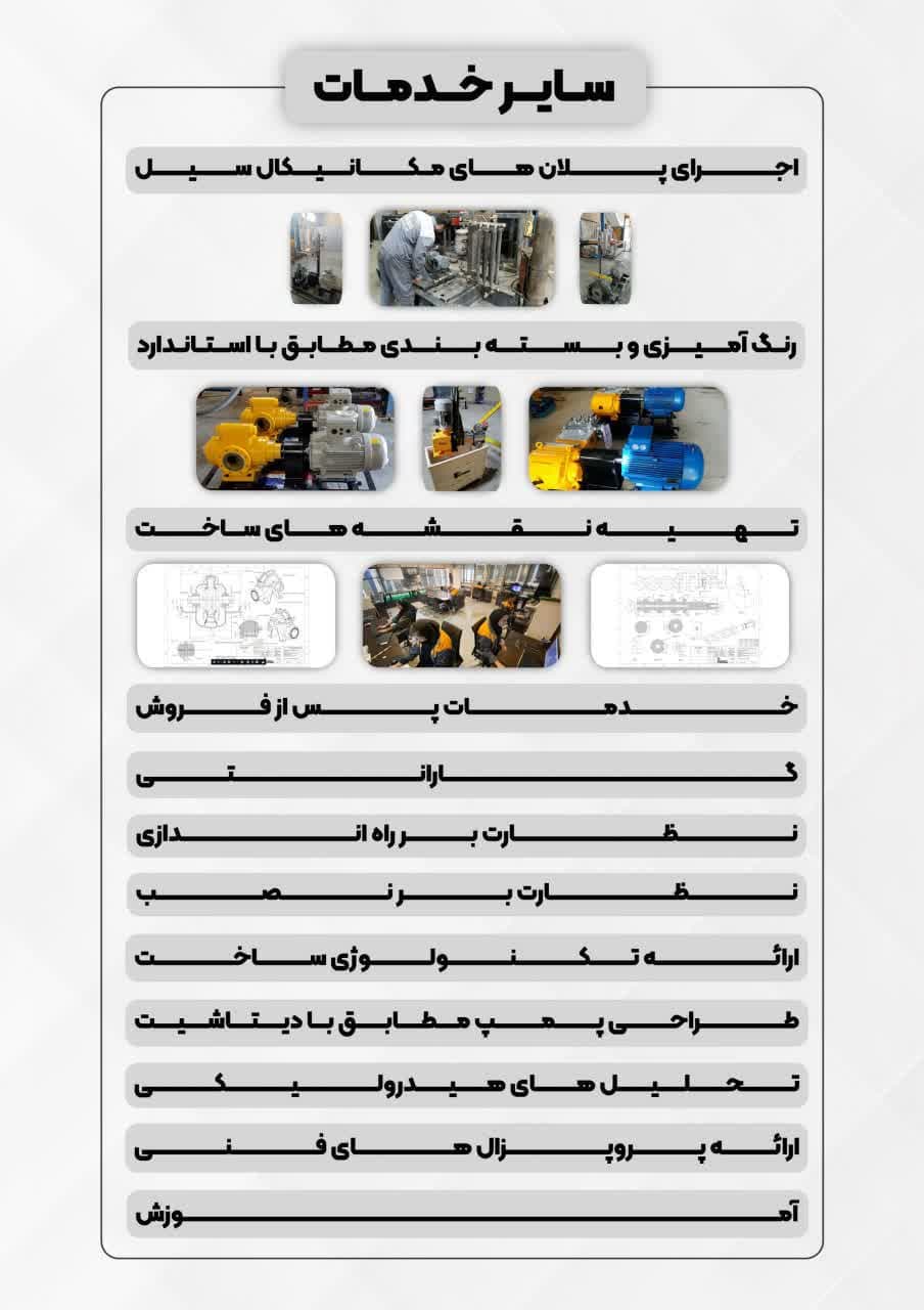 پمپ پلانچری
