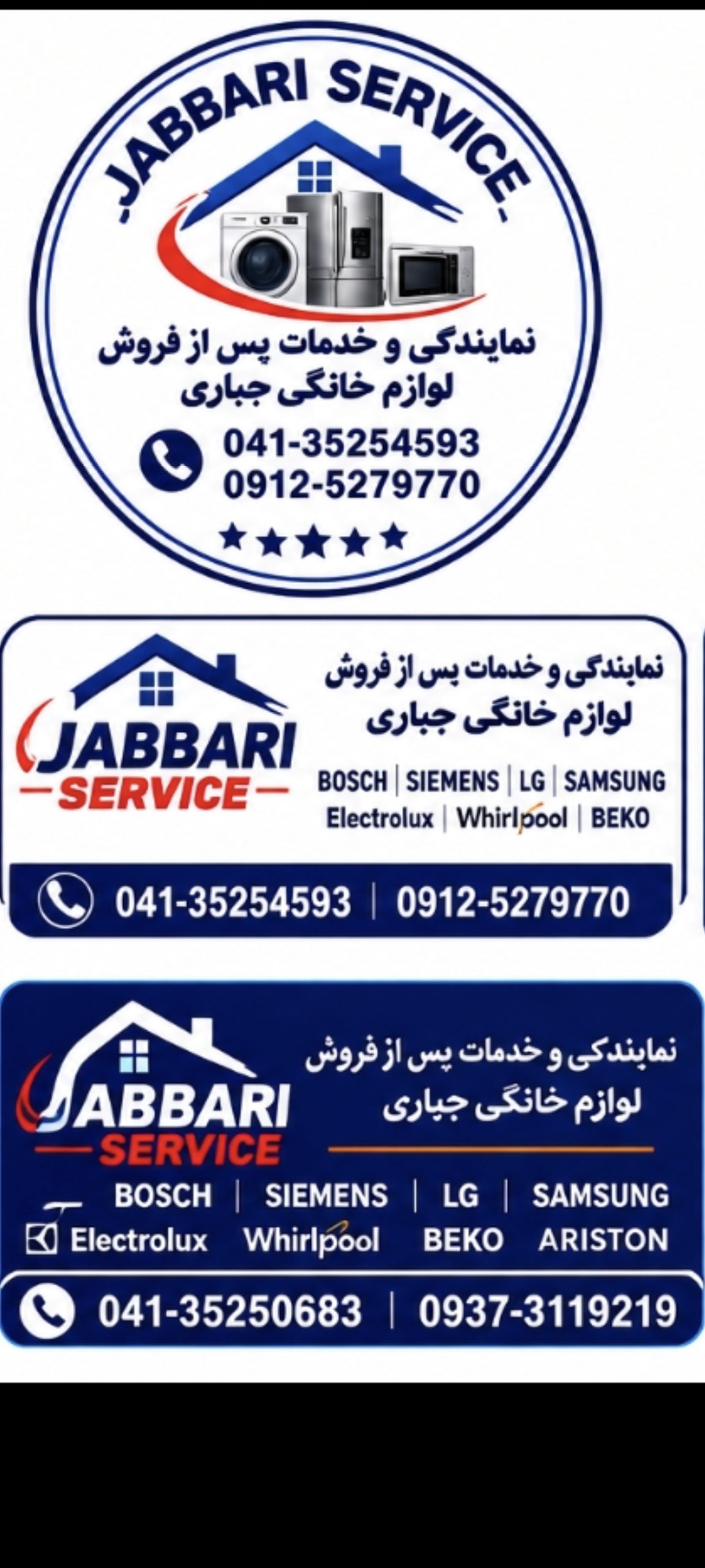 نمایندگی تعمیر ظرفشویی لباسشویی الجی،سامسونگ،بوش،آاگ،کنوود کندی،بکوتبریز